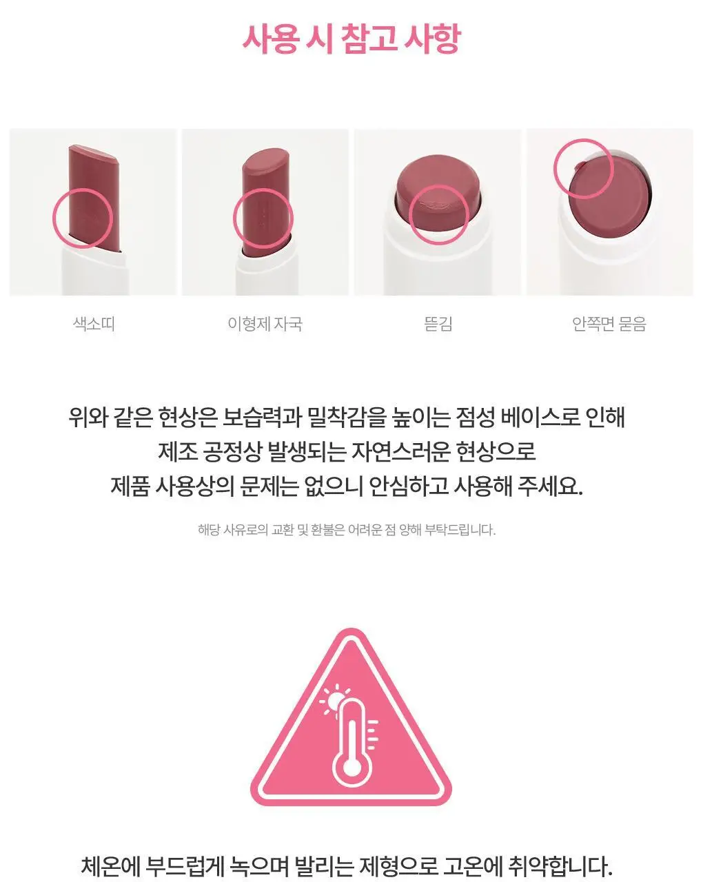 [품절대란템 NEW 컬러] 유리아쥬 스틱레브르 컬러드 5종 상세페이지 20